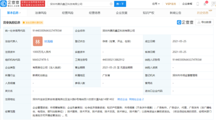 騰訊關聯公司布局知識產權與設計服務，成立鑫正科技公司