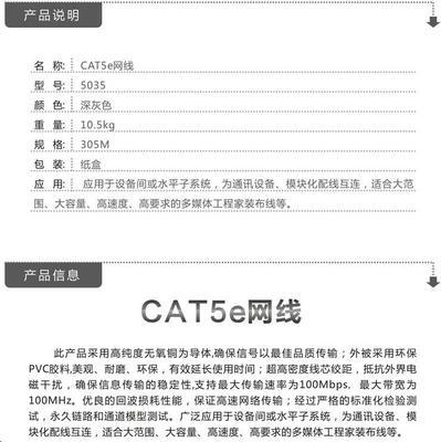 國標無氧銅超五類網(wǎng)線 電信級品質(zhì)與黑龍江批發(fā)采購指南